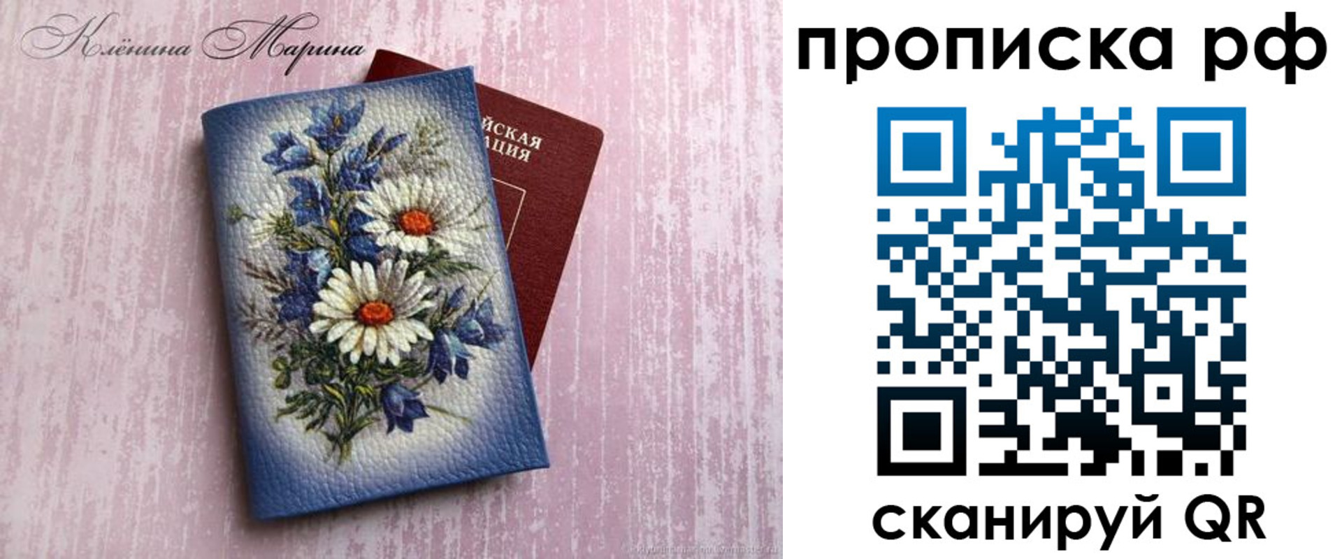 прописка 2025 в Новокубанске