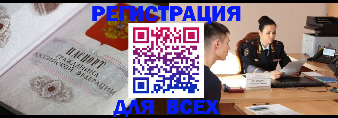 прописка в квартире в Новокубанске