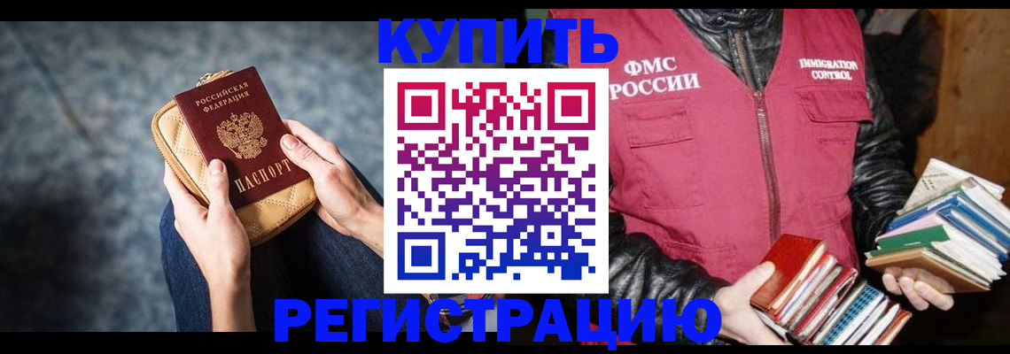 прописка гарантия в Новокубанске