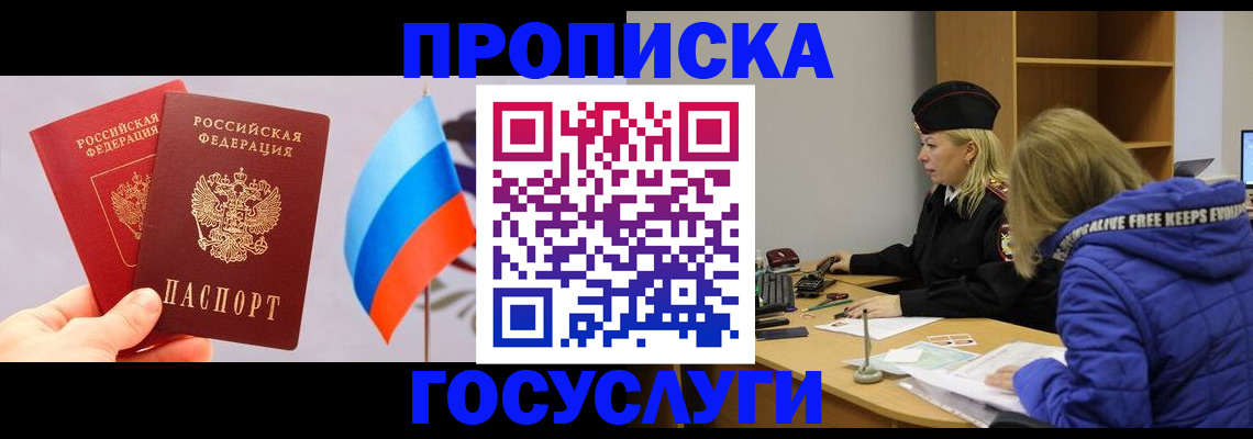 временная регистрация госуслуги в Новокубанске