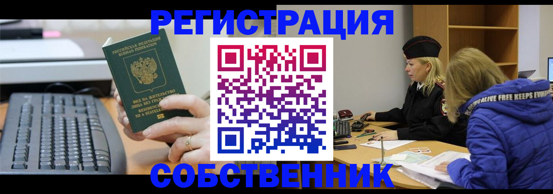 прописка в Новокубанске