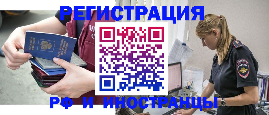 временная прописка в Новокубанске