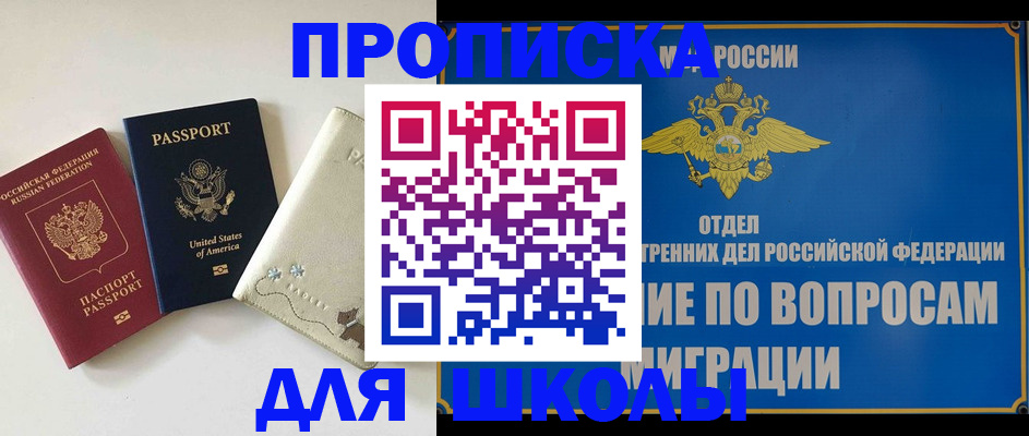 прописка штамп в Новокубанске