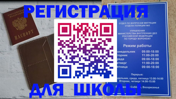 прописка 2025 в Новокубанске