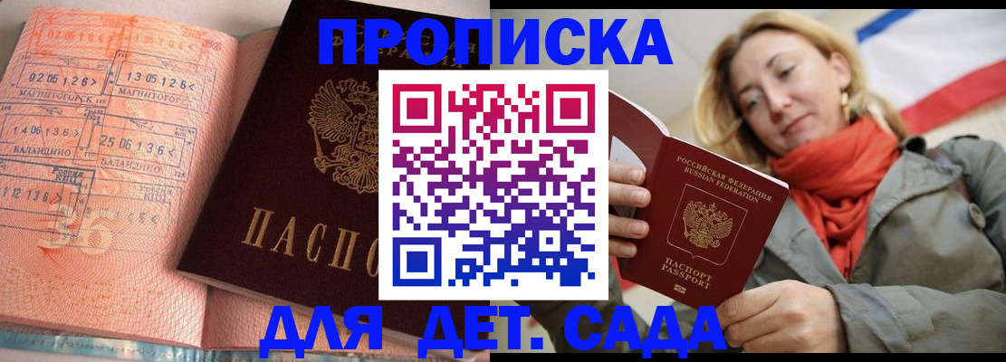 регистрация в Новокубанске