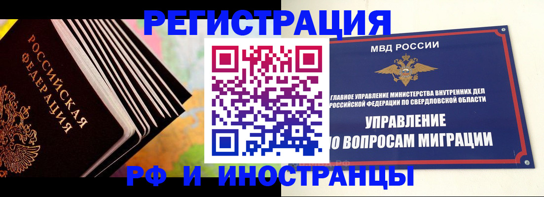 временная прописка в Новокубанске