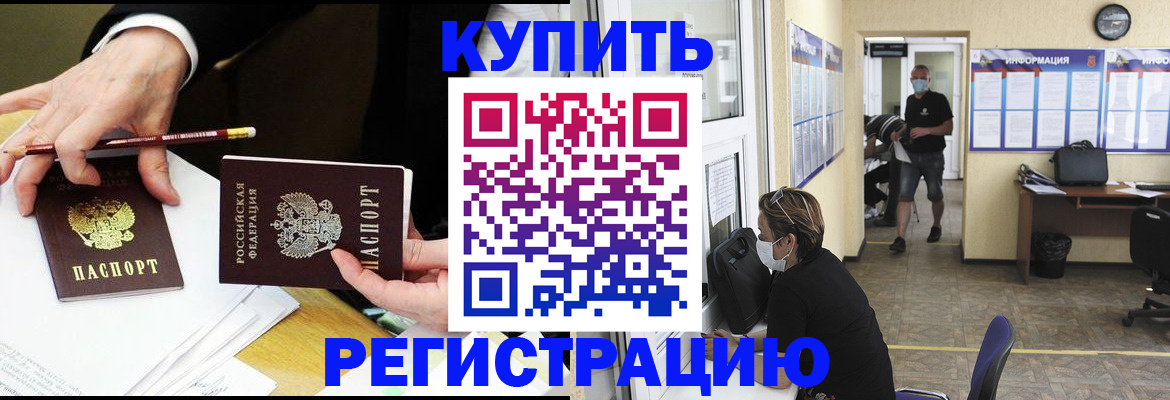 временная регистрация для школы в Новокубанске