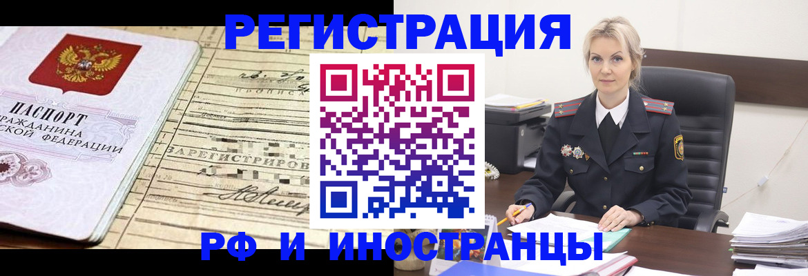 прописка регистрация в Новокубанске